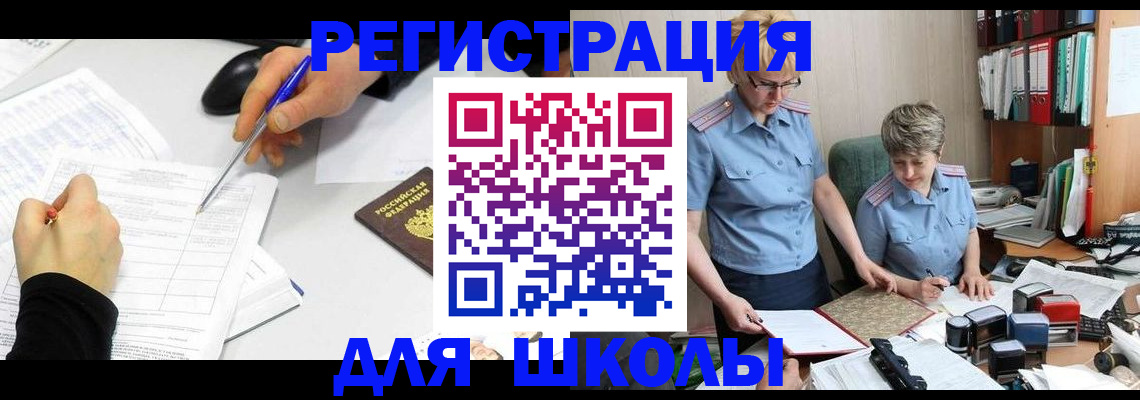 временная регистрация собственник в Тайге