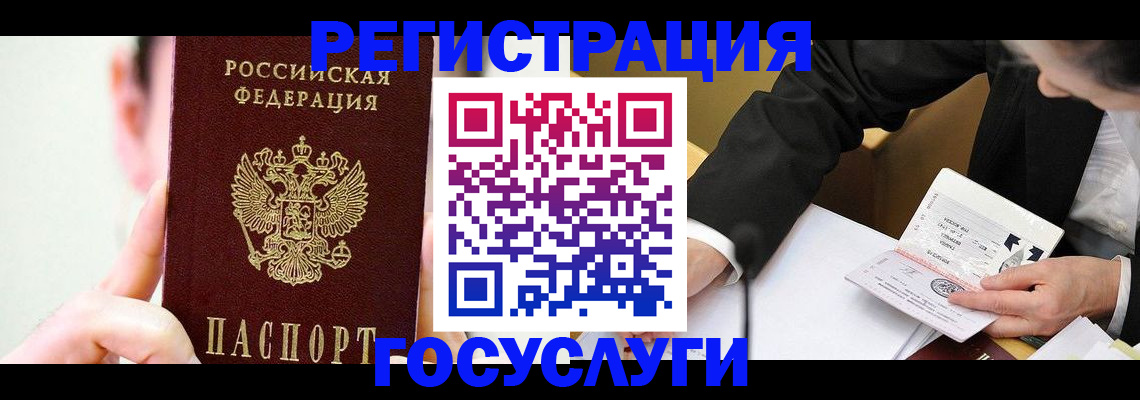 прописка иностранных граждан в Тайге